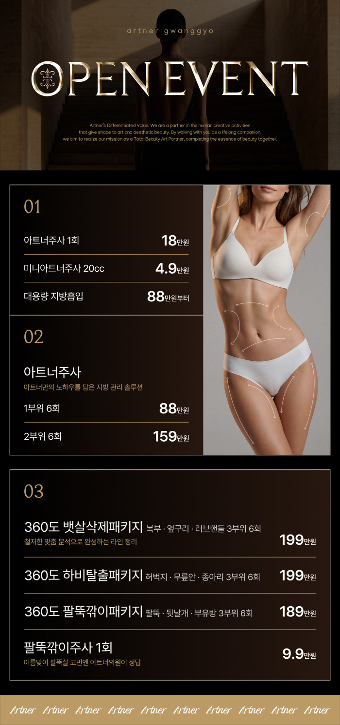 7월 OPEN EVENT