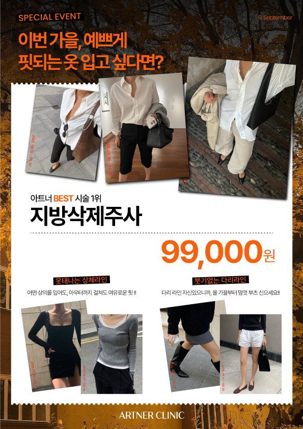 9월 프로모션