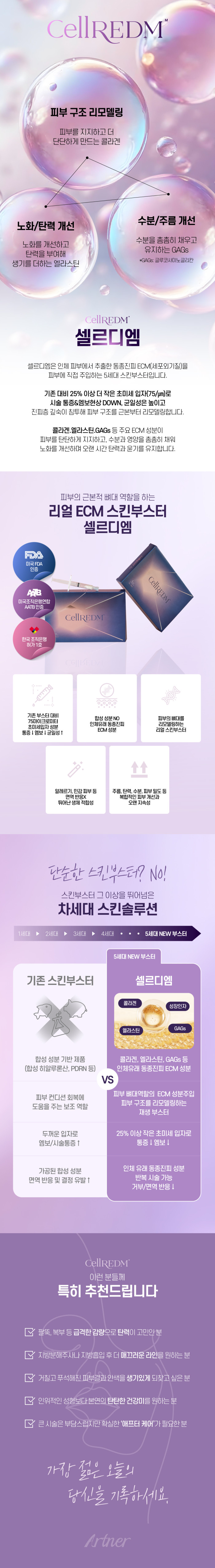 셀르디엠 런칭