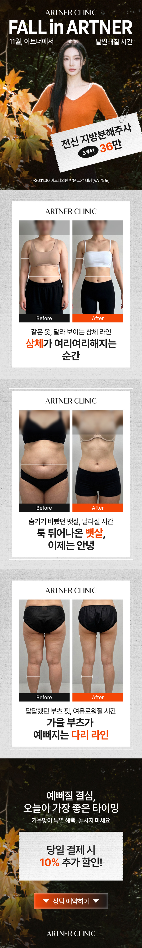 11월 프로모션