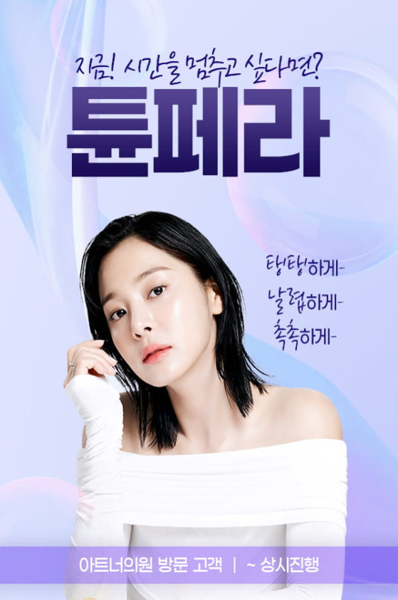 물광튠페라