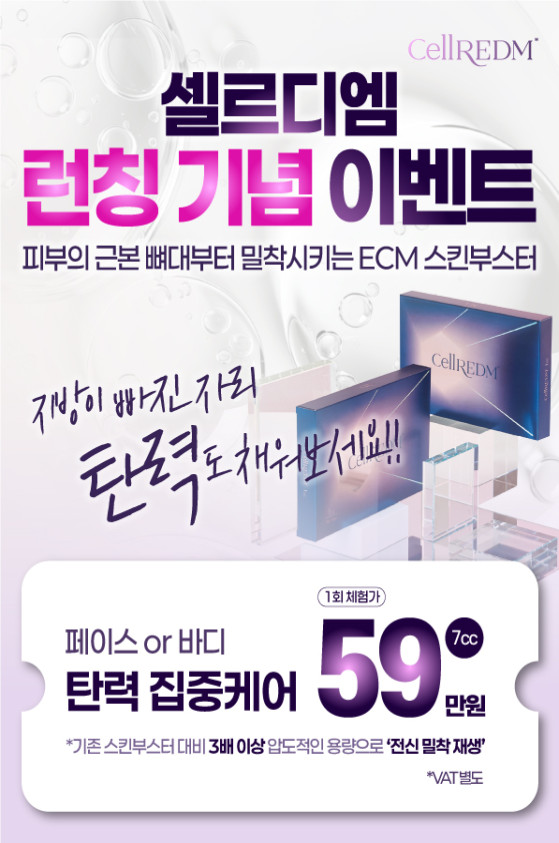 셀르디엠 런칭