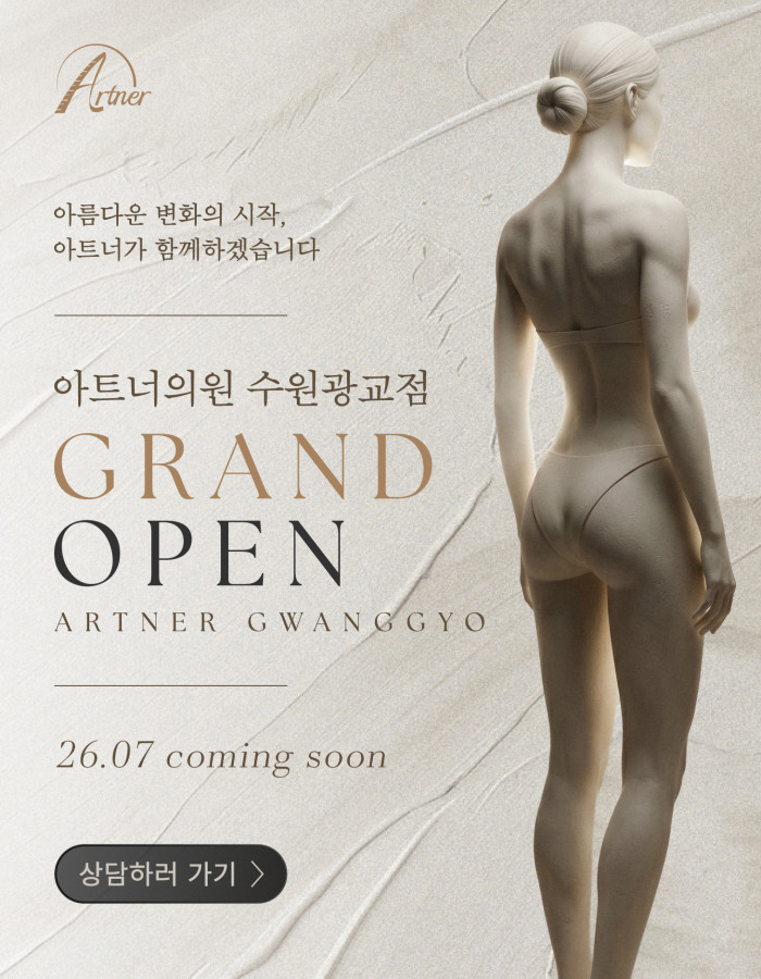 수원광교점 GRAND OPEN