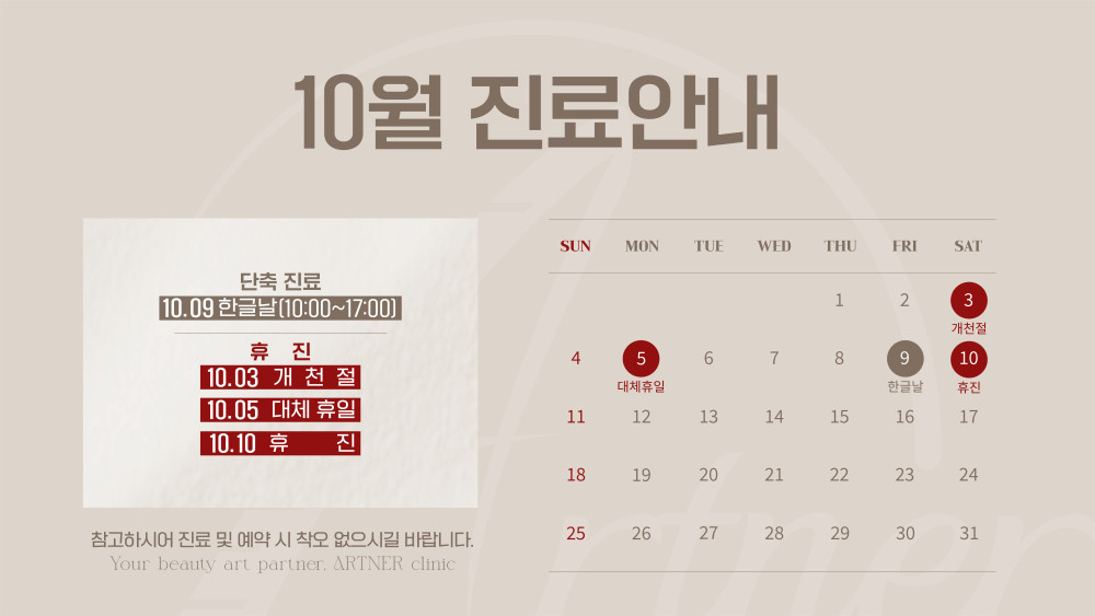 휴진 안내